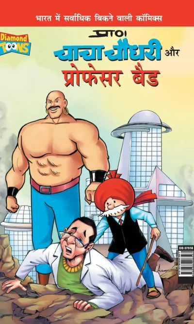 Chacha Chaudhary And Professor Bad In Hindi-0