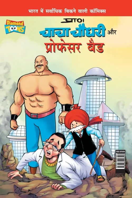 Chacha Chaudhary And Professor Bad In Hindi-0