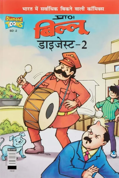 Billo Digest Comic - 2 In Hindi-0