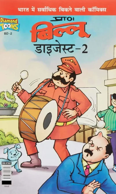 Billo Digest Comic - 2 In Hindi-0