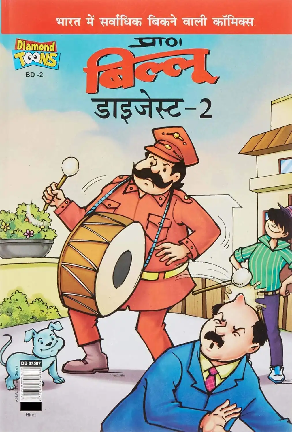 Billo Digest Comic - 2 In Hindi-0