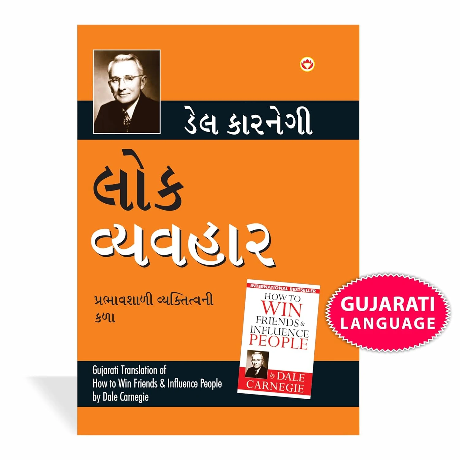 Lok Vyavhar Gujarati-0