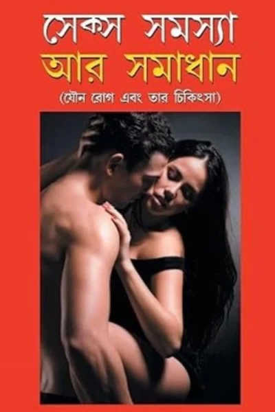 Sex Samasya Aur Samadhan Bengali-0