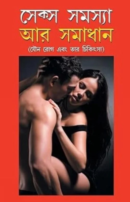 Sex Samasya Aur Samadhan Bengali-0