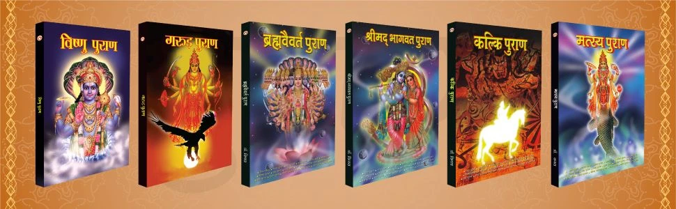 विष्‍णु पुराण-Other Books
