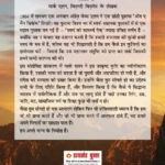 Explore As a Man Thinketh in Hindi