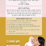 What To Expect When You are Expecting in Hindi (क्या करें जब माँ बनें? : कैसे होगा? अब क्या होगा? The Best Pregenancy Book in Hindi