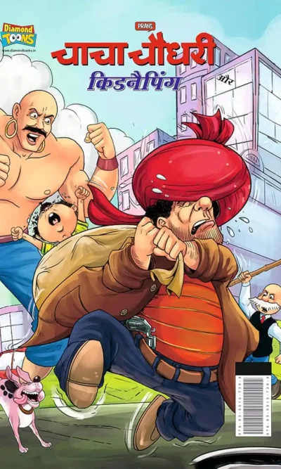 Best of Chacha Chaudhary Comics in Hindi : Set of 5 Comics Pran