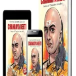 Chanakya Neeti with Sutras of Chanakya Included