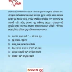 Ikigai: The Japanese secret to a long and happy life in Oriya (ଇକିଗାଈ : ଦୀର୍ଘ, ସୁସ୍ଥ ଏବଂ ଆନନ୍ଦିତ ଜୀବନର ସୂତ୍ର)-0