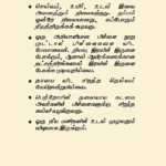 Chanakya Neeti with Chanakya Sutra Sahit in Tamil (சாணக்யா கொள்கை - சாணக்ய சூத்திரம் உட்பட)-0