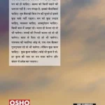 न संसार न मुक्ति-0