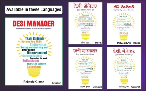 Desi Manager In Gujarati (દેશી મેનેજર)-0