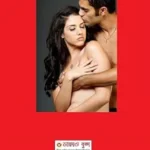 Sex Aur Pati Patni (Bengali)-0