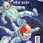 Best of Chacha Chaudhary Comics in Hindi : Set of 5 Comics Pran