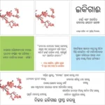 Ikigai: The Japanese secret to a long and happy life in Oriya (ଇକିଗାଈ : ଦୀର୍ଘ, ସୁସ୍ଥ ଏବଂ ଆନନ୍ଦିତ ଜୀବନର ସୂତ୍ର)-0