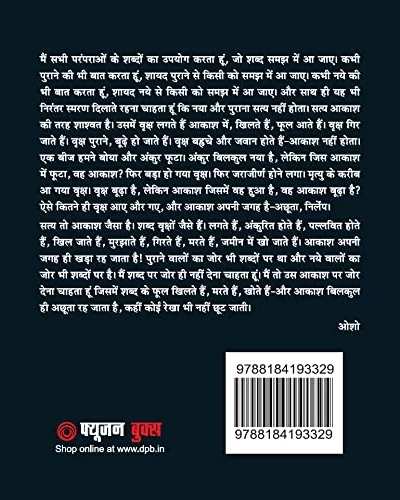 Mahaveer Vani No 2 Hindi(HB)-0-back side