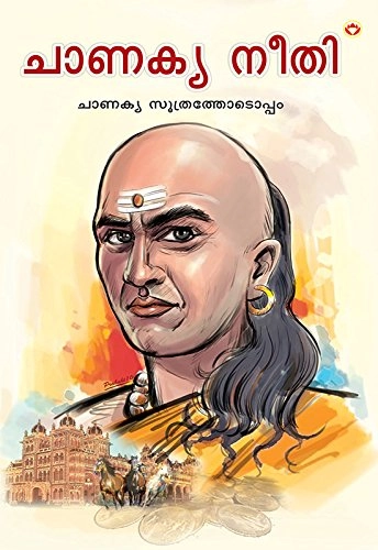 Chanakya Neeti In Malayalam-0