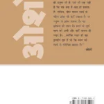 ओशो ध्यान योग-book back side