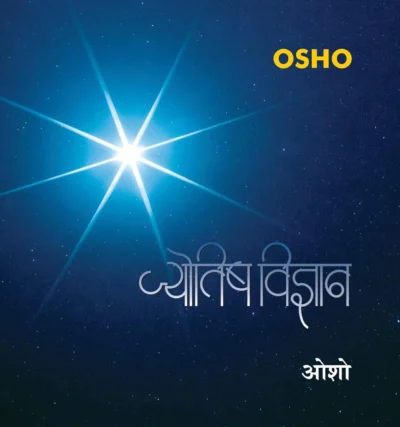 Jyotish Vigyan (ज्योतिष विज्ञान)-0