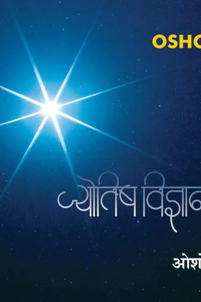 Jyotish Vigyan (ज्योतिष विज्ञान)-0