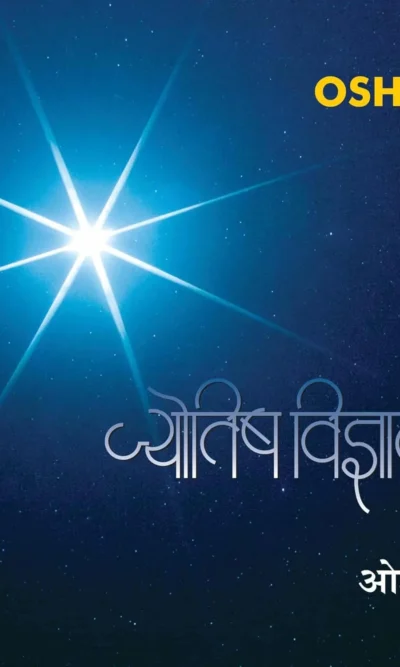 Jyotish Vigyan (ज्योतिष विज्ञान)-0