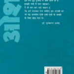 जीवन अमृत-0-back cover