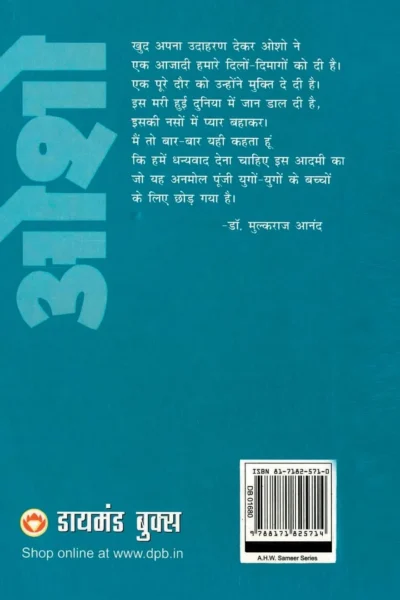 जीवन अमृत-0-back cover