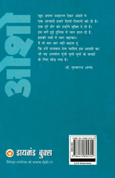 जीवन अमृत-0-back cover