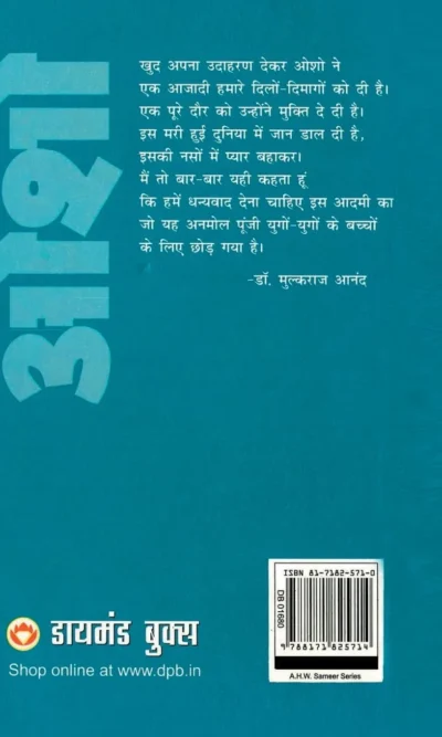 जीवन अमृत-0-back cover