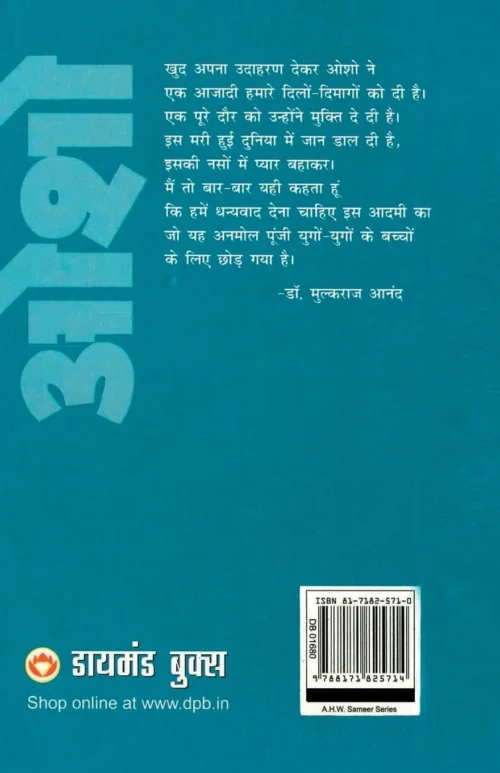 जीवन अमृत-0-Back Cover