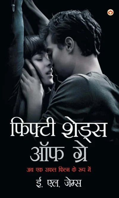 Fifty Shades of Grey In Hindi-0