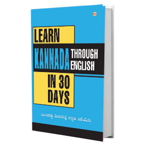 Learn Kanada Through English