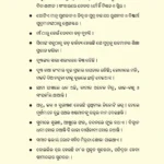 ଚାଣକ୍ୟ ନୀତି ଚାଣକ୍ୟ ସୂତ୍ର ସହିତ-Chanakya Neeti with Chanakya Sutra Sahit in Odia