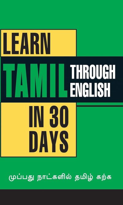 Learn Tamil In 30 Days Through English-0