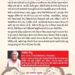 Bharat Ke 51 Yugpravartak Vaigyanik in Gujarati (ભારતના 51 યુગ-પ્રવર્તક વૈજ્ઞાનિક)-0