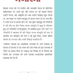 मनोरमा- by munshi prem chand-0