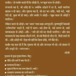 मेरा मुझमें कुछ नहीं-back cover