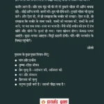 होनी होय सो होय (कबीर वाणी) by osho-Back side