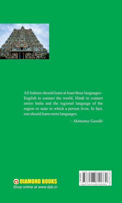 Learn Tamil through English