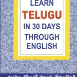 Learn Telugu In 30 Days Through English-0