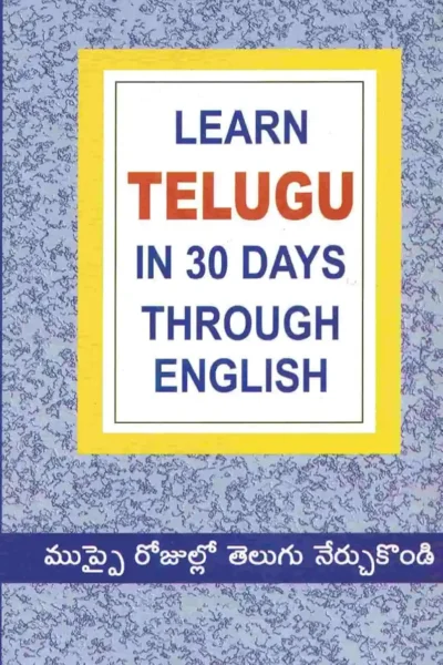 Learn Telugu In 30 Days Through English-0