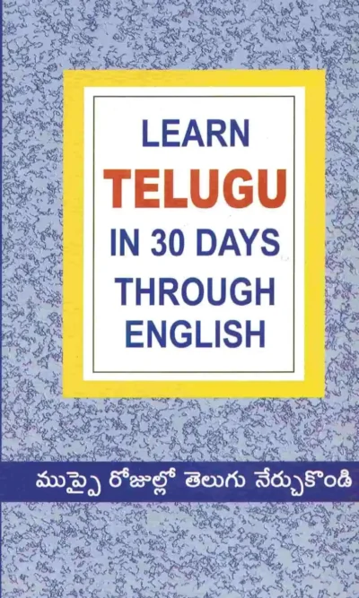 Learn Telugu In 30 Days Through English-0