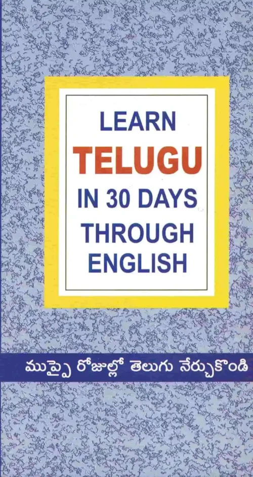 Learn Telugu In 30 Days Through English-0