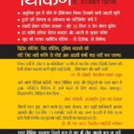 Power Thinking In Hindi-0