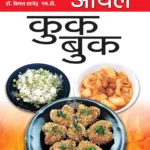 Zero Oil Cook Book in Hindi-0