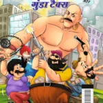 Best of Chacha Chaudhary Comics in Hindi : Set of 3 Comics-0