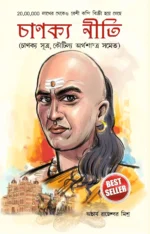 Chanakya