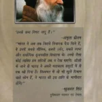 Ram Naam Ras Peeje(Meera Vani) Hindi(PB)-0-back side