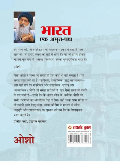 Bharat Ek Amrit Path Hindi-0-Back side